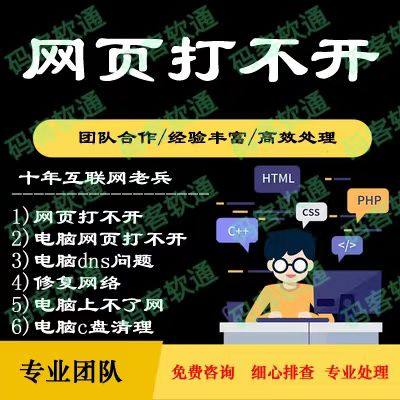 电脑网页打不开 dns异常 电脑浏览器打不开 电脑无法上网上不了网