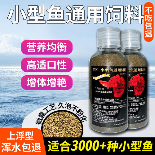 孔雀鱼食饲料小型热带鱼观赏鱼粮