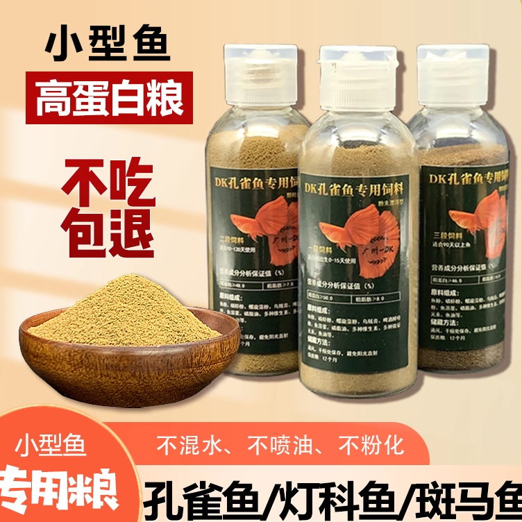 孔雀鱼小型鱼观背灯螺旋藻上浮型