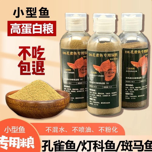 孔雀鱼小型鱼观背灯螺旋藻上浮型