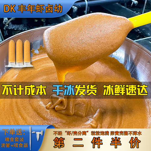 丰年虾卤幼免孵化观赏鱼幼鱼饲料