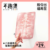 不趣集八卦福寿令猫薄荷响纸玩具宠物玩具自嗨解闷防拆家玩具