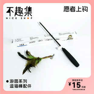 不趣集椰树逗猫棒互动自嗨解闷磨牙洁牙可伸缩逗猫棒