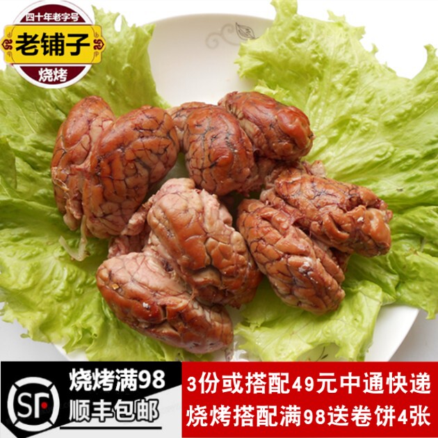 诸城烧烤猪脑250g诸城烧肉猪脑花卤熏猪脑即食猪脑下酒菜五香猪脑