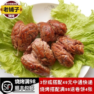 诸城烧烤猪脑250g诸城烧肉猪脑花卤熏猪脑即食猪脑下酒菜五香猪脑