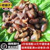 诸城烧烤烤鸡心250g诸城特产烤鸡心诸城烧肉卤鸡心开袋即食下酒菜
