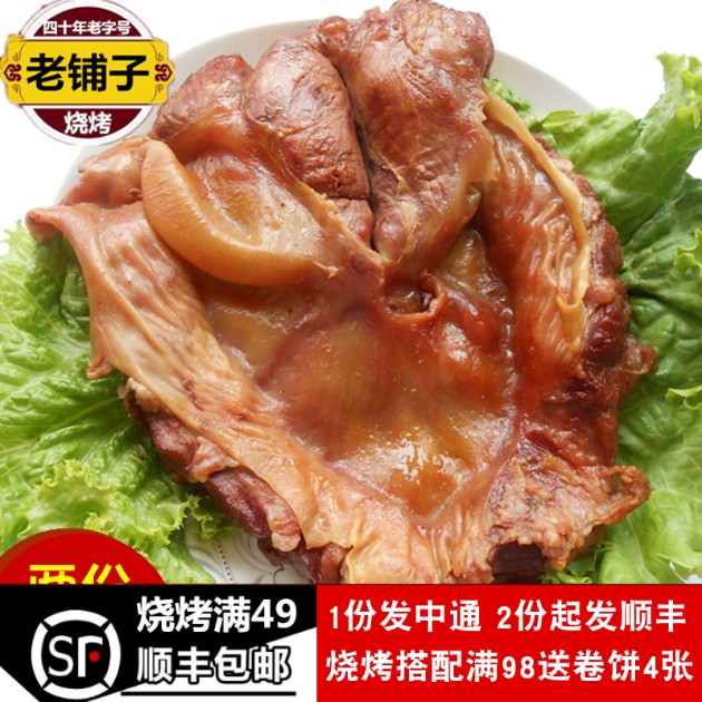 诸城烧烤护心肉诸城特产