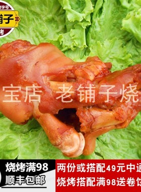 诸城烧烤猪蹄子诸城烧肉