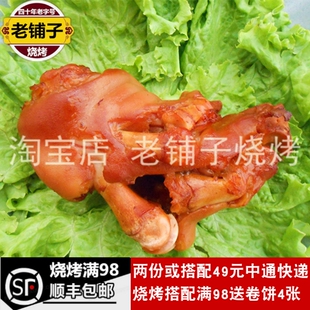 诸城烧烤猪蹄300g山东诸城特产烤猪蹄卤熏猪蹄熟食诸城烧肉猪蹄子