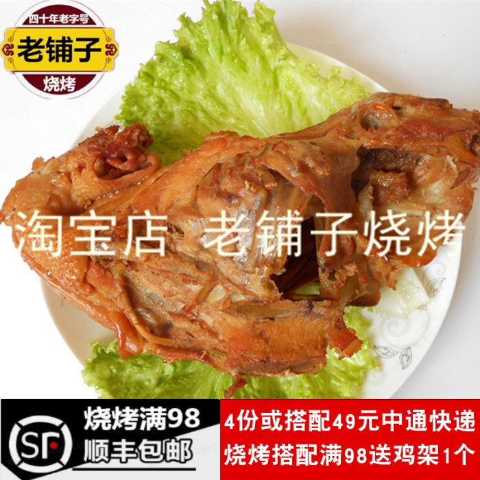 诸城烧烤烤鸡背熏鸡架图片