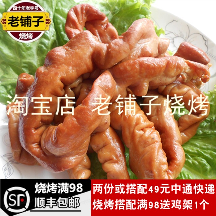 诸城烧肉烤肥肠诸城特产烤大肠