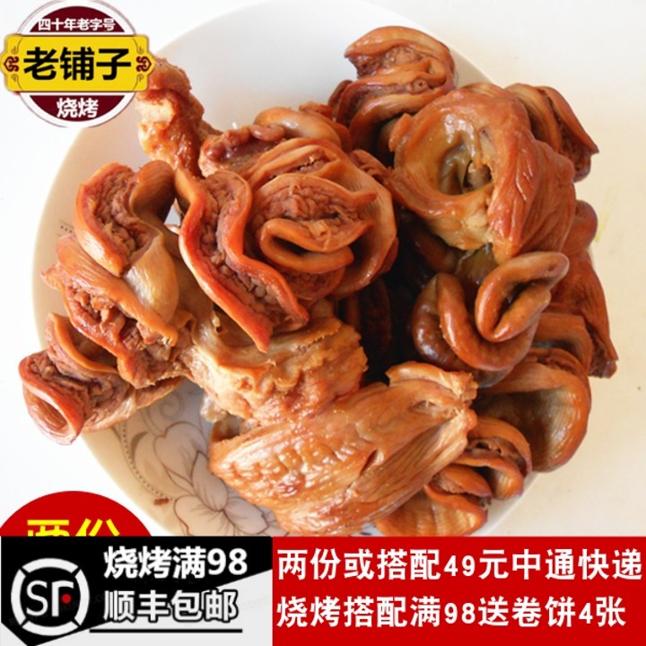 诸城烧烤花肠500g开袋即食诸城特产烤猪窝子卤味熟食山东诸城烧肉