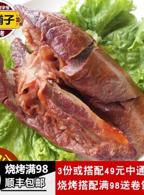 诸城烧烤猪肺诸城特产