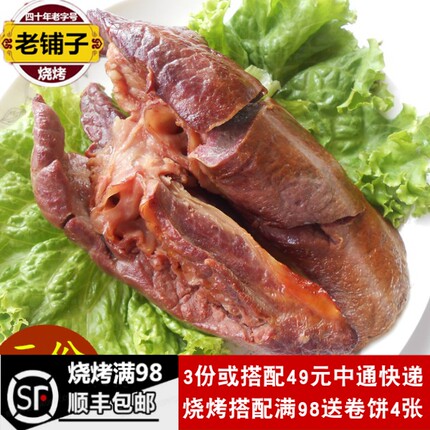 诸城烧烤猪肺500g诸城特产烤猪肺卤味熟食麻辣烫火锅食材3份包邮