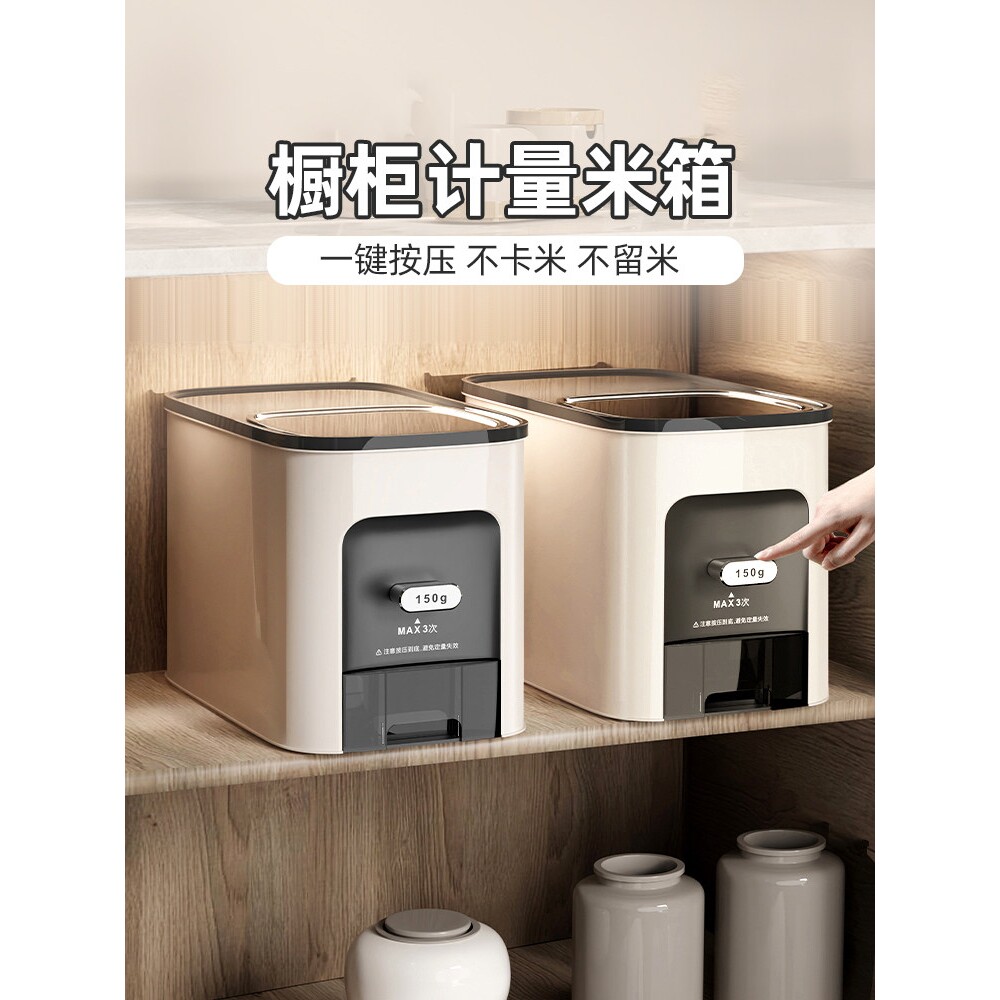 日本进口米桶密封家用嵌入式米缸