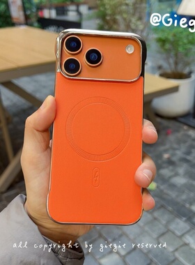 素皮 无边框iPhone17 pro max手机壳 适用苹果air保护套16promax电镀15/14新款个性潮橙色