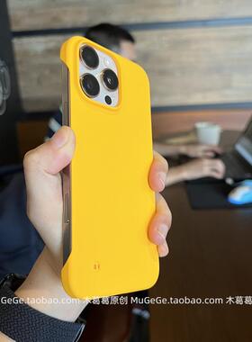 无边框 黄色iPhone16 pro max手机壳适用苹果16plus超薄裸机16pro磨砂新款15promax保护套14/13男女12半包