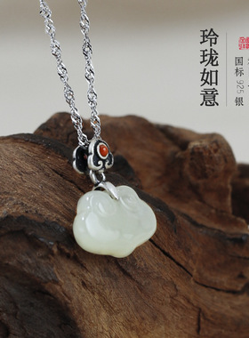 新中式和田玉如意吊坠祥云锁复古风纯银做旧景点白玉挂件汉服配饰