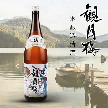 日式清酒观月梅本酿造清酒清香爽口料理店同款酒1800ml