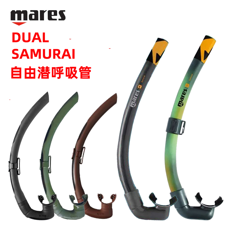 MARES自由潜呼吸管DUAL D型软管 SAMURAI迷彩呼吸管