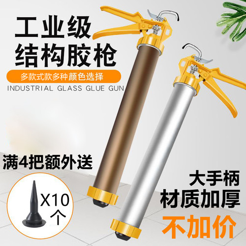 995结构胶胶枪软胶胶枪打胶工具手动玻璃胶枪省力门窗金属打胶枪