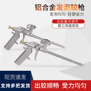发泡胶胶枪泡沫胶门窗填缝密封胶枪手动铝合金打胶工具打膨胶胶枪