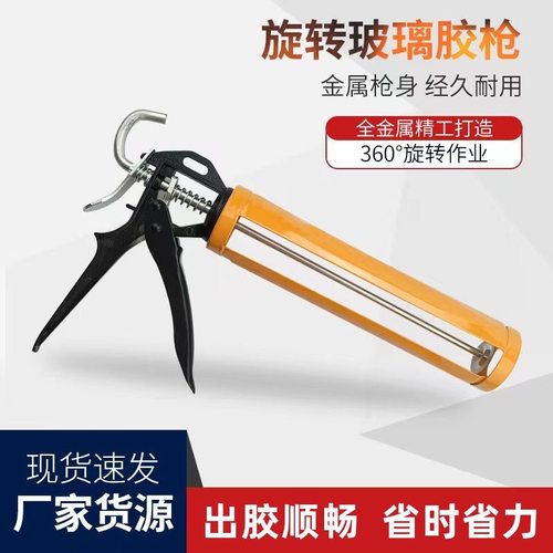玻璃胶枪省力加厚通用型密封