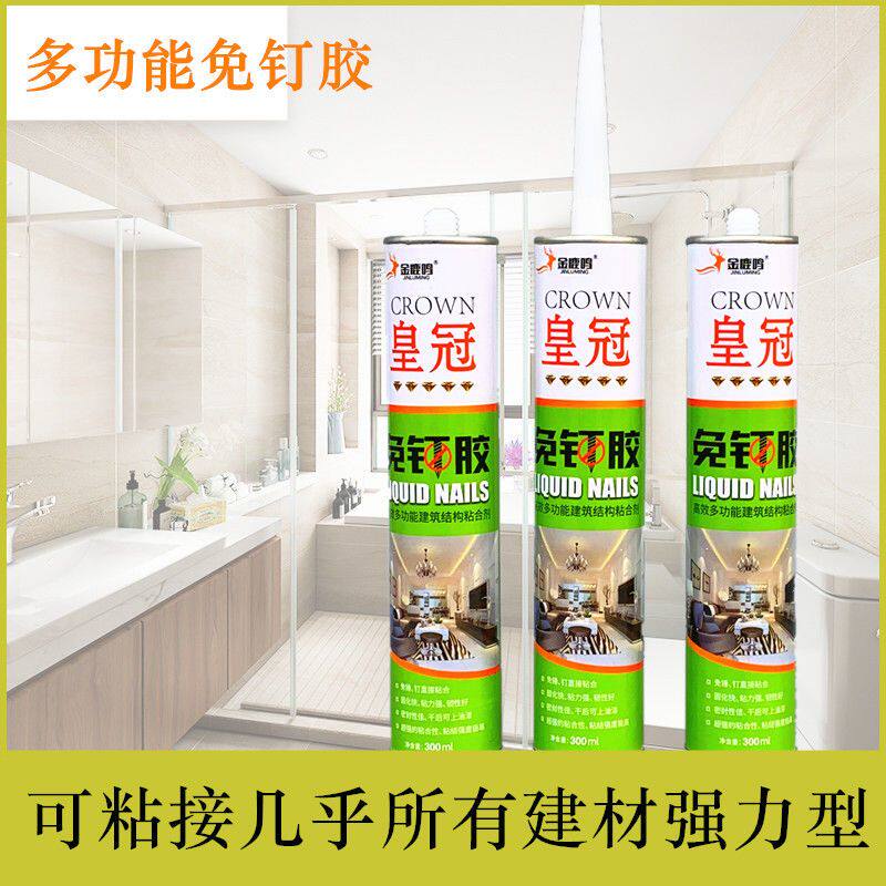 免钉胶瓷砖胶镜子胶置物架粘踢脚线液体钉广告牌胶快干强力粘贴胶