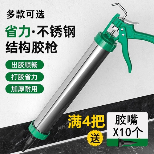 胶枪省力工具通用铝合金