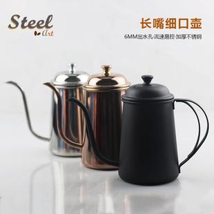 咖啡器具 钢艺 厂家直供不锈钢咖啡手冲壶 细口壶 家用长嘴滴漏式