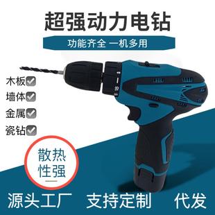 充电钻多功能手电钻锂电螺丝刀电动家用电钻工具五金木工冲击