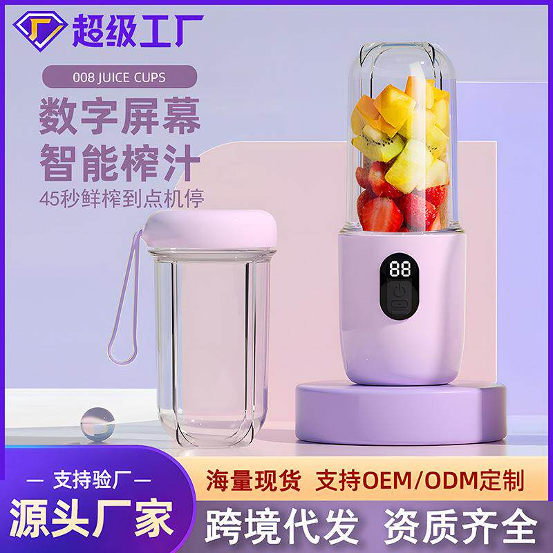 跨境便携式榨汁机家用充电款搅拌机小型电动碎冰果汁机榨汁杯