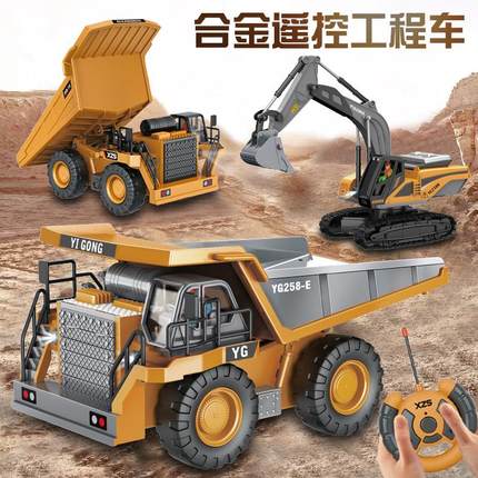 儿童仿真合金工程车男孩电动无线2.4G遥控车挖掘机户外玩具车模型