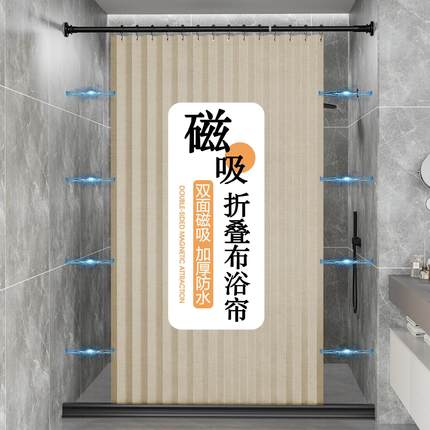 双侧磁吸折叠浴帘免打孔隐形隔断卫生间干湿分离防水防霉挂帘门帘