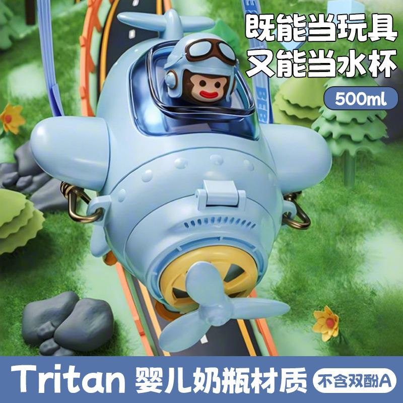 儿童水杯上学专用幼儿园宝宝吸管杯子夏天2024新款小飞机水壶男孩