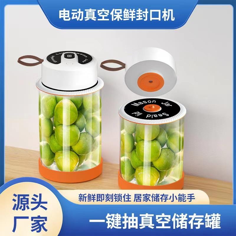 跨境新品梅森罐封口机电动抽真空玻璃密封罐咖啡豆小型电动封口机