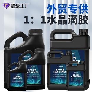 1自消泡环氧树脂胶易操作DIY手工AB胶跨境贴牌树脂厂家 高透明1