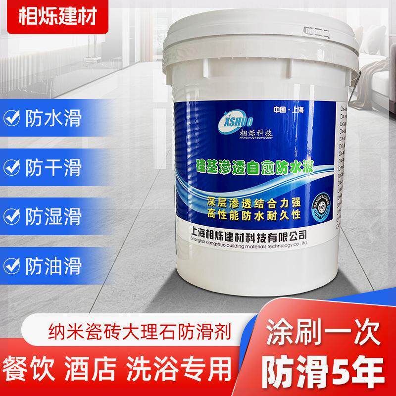 地砖地板大理石防滑养护剂抛光保养水磨石增亮抛光大理石防滑剂
