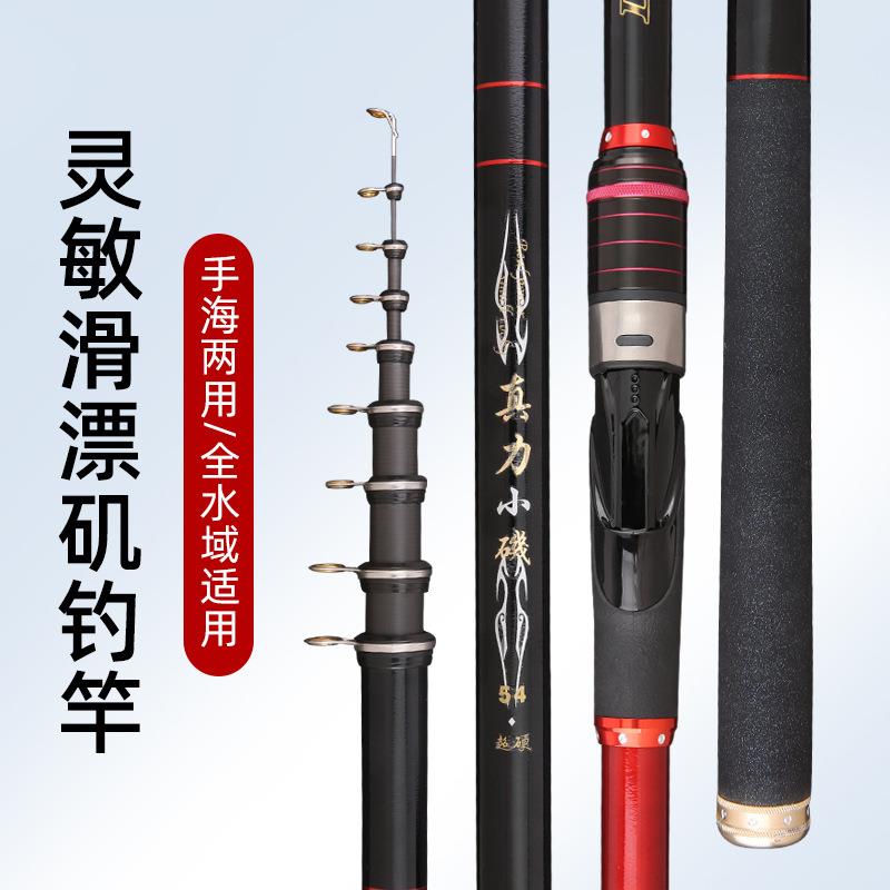 碳素矶钓竿厂家 超轻超硬海钓滩手海两用矶钓鱼竿