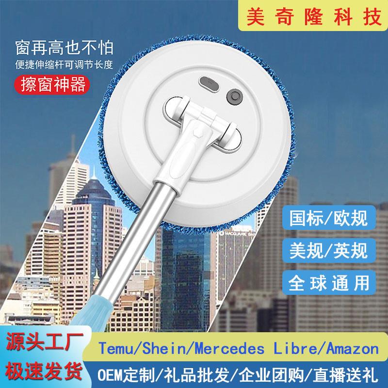 跨境擦窗机器人伸缩擦玻璃神器天花板内外窗清洁刷干湿两用清洁器