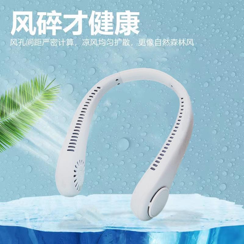 挂脖风扇懒人无叶风扇手持便携式静音三挡充电随身携带挂脖小风扇