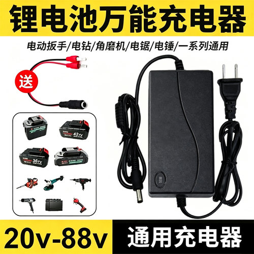 12V电扳手手电钻通用锂电池充电