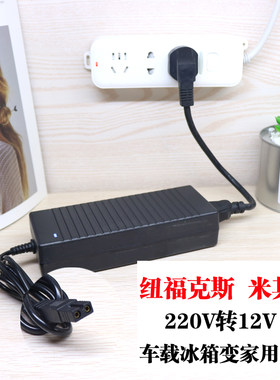 nfa纽福克斯车载冰箱米其林