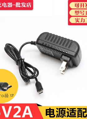 名校堂a8 r5 r6 g5儿童益智视频机故事早教机充电器线5V2A电源