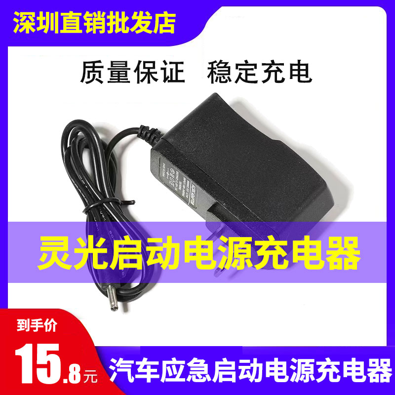 灵光搭电宝应急启动电源适配器电瓶强起应急汽车搭充电宝充电器线 汽车用品/电子/清洗/改装 应急启动电源/储能电源 原图主图