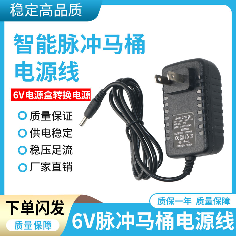 智能马桶电池盒改插电源线