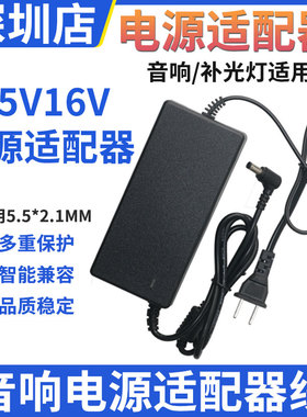 DC15V16VV3A4A5A6A7A8A10A音响箱补光灯主播摄影电源适配器充电器