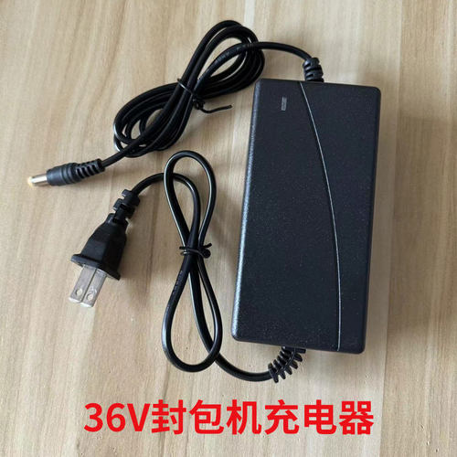 缝包机充电器36V手提式封包机