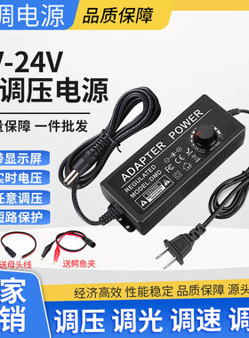 3V12V24V1A2A3A5A可调压直流电源适配器24W72W无极调速调光显示屏