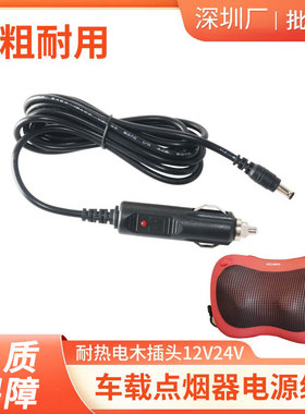 按摩仪车载线通用充电器电源线